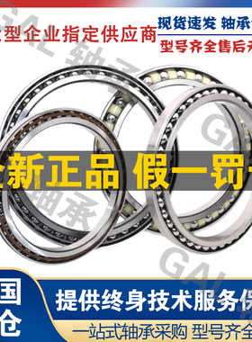 挖掘机行走轴承HS05145 HS05154 BA135-6 BA135-16 150BA20角接触