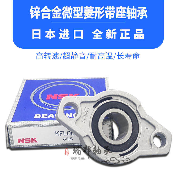 进口GAL锌合金带座轴承KFL K08 FL001 002 003 004 005 006 007