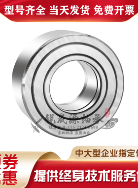 进口GAL滚轮轴承NART5 6 8 10 12 15 17 20 25 30 35 40 45 50UUR