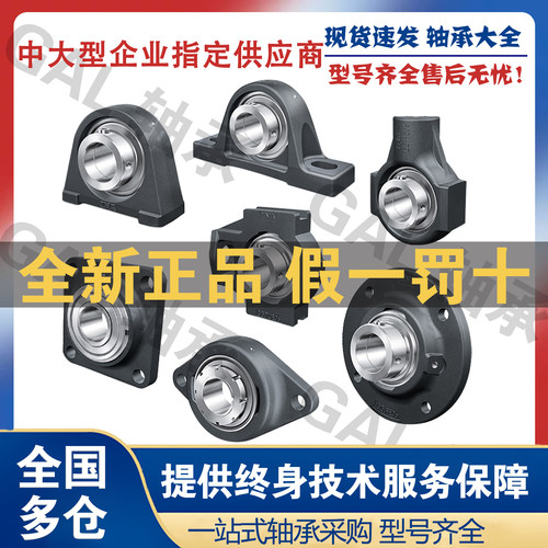 德国INA进口外球面轴承 RASE50-N GG.ASE10-N GE50-XL-KRR-B
