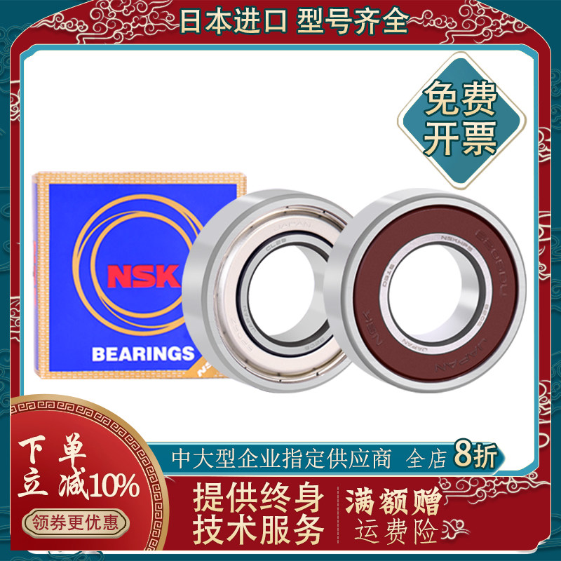 日本进口GAL 6800 6801 6802 6803 6804 6805 ZZ高速DDU高温轴承Z