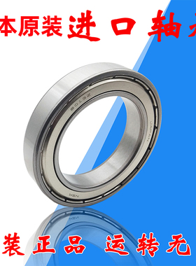 GAL日本进口轴承6900 6901 6902 6903 6904 6905rs 6906z 6907zz