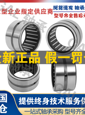 进口日本IKO滚针轴承 TAF354530 NK35/30 尺寸35*45*30 原装正品