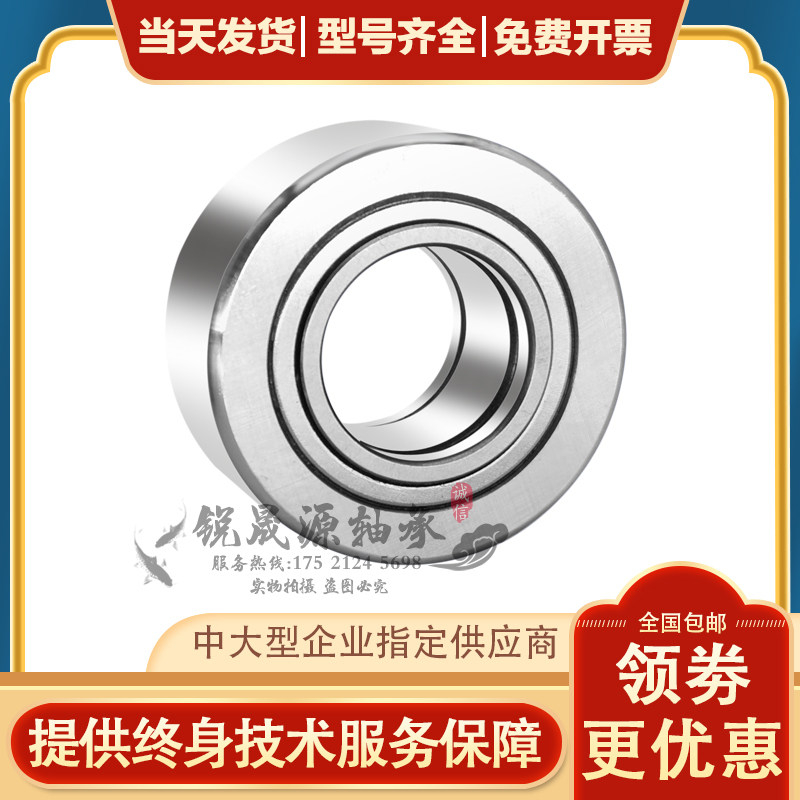 GAL进口滚轮轴承NUTR 8 10 12 15 17 20 25 30 35 40 45 50P PP A