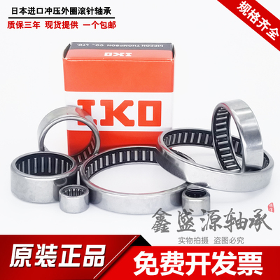 GAL冲压外圈滚针轴承内径4-10 TLA48Z TA820Z TLAM1012 TA1020Z