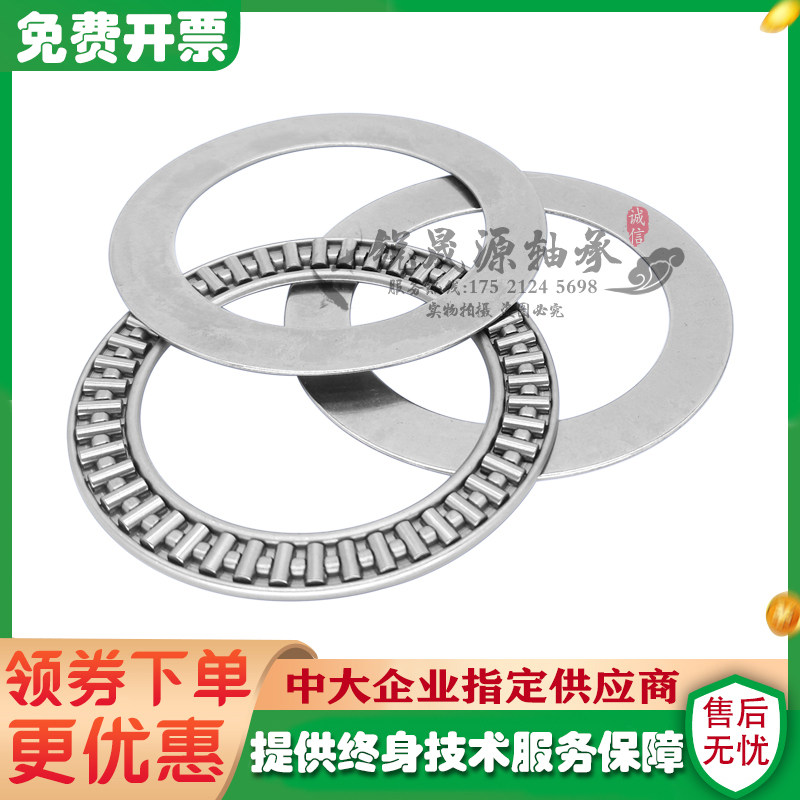 GAL进口平面推力滚针轴承AXK3552+2AS 889107 NTB3552 35*52*4