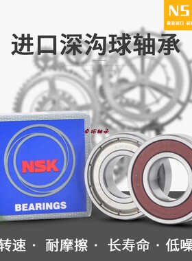 日本进口GAL深沟球轴承 61838 61840 61844 61848 61852 ZZ DDU M