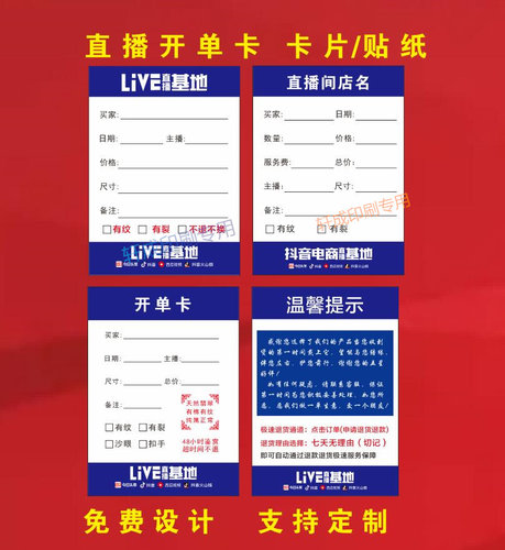 定制淘宝彩色直播标签贴纸不干胶
