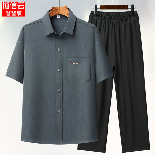 夏季新款爸爸两件套装爷爷衣服中老年人短袖衬衫男士中年冰丝夏装