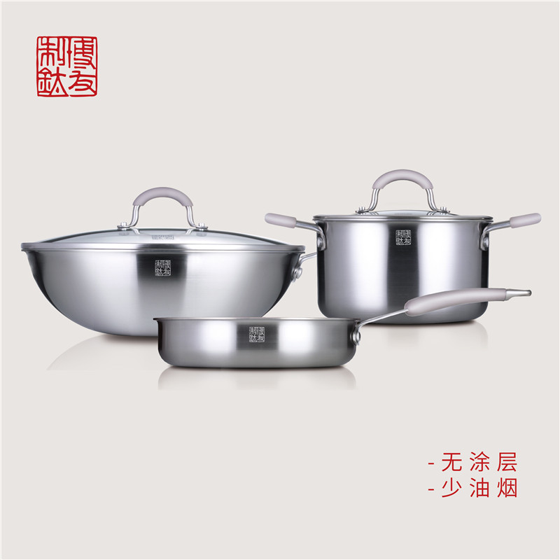 博友制钛厨具套装钛锅家用炒菜锅炒锅汤锅平底煎锅三件套组合锅具