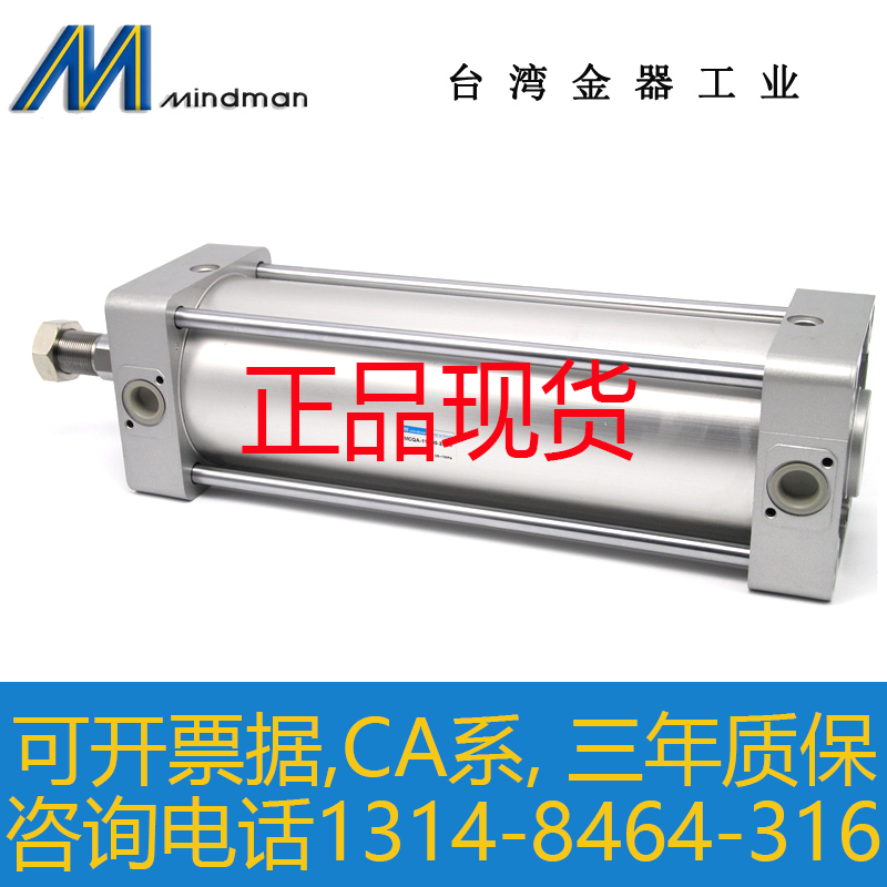 MINDMAN气缸MCQA-27-125-10-20-30-40-50-60-75-575-600-650 M-11