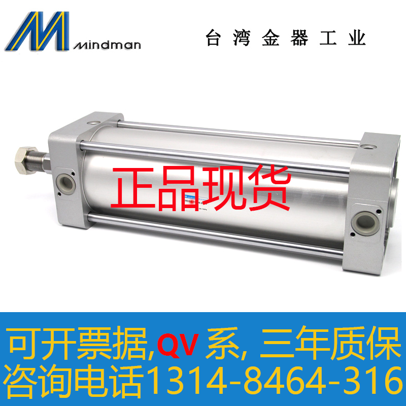 MINDMAN气缸MCQV2-27-50-10-20-30-40-50-60-75-450-500-550 M-11