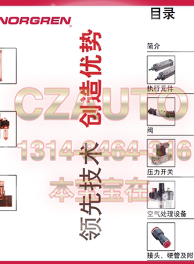 诺冠norgren气缸RM/8010/8016/M/MF/JM/10/15/20/25/30/50/60/75