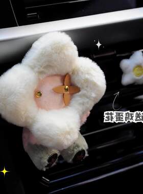 LV&GEDETE 汽车出风口装饰女毛绒太阳花玩偶车载香薰车内摆件装饰