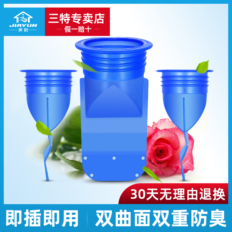 家韵防臭地漏芯防臭内芯 下水道防虫 不锈钢全铜防臭地漏盖片内芯