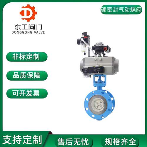 D64H-16C高温蒸汽导热油煤气铸钢法兰三偏心防爆气动硬密封蝶阀
