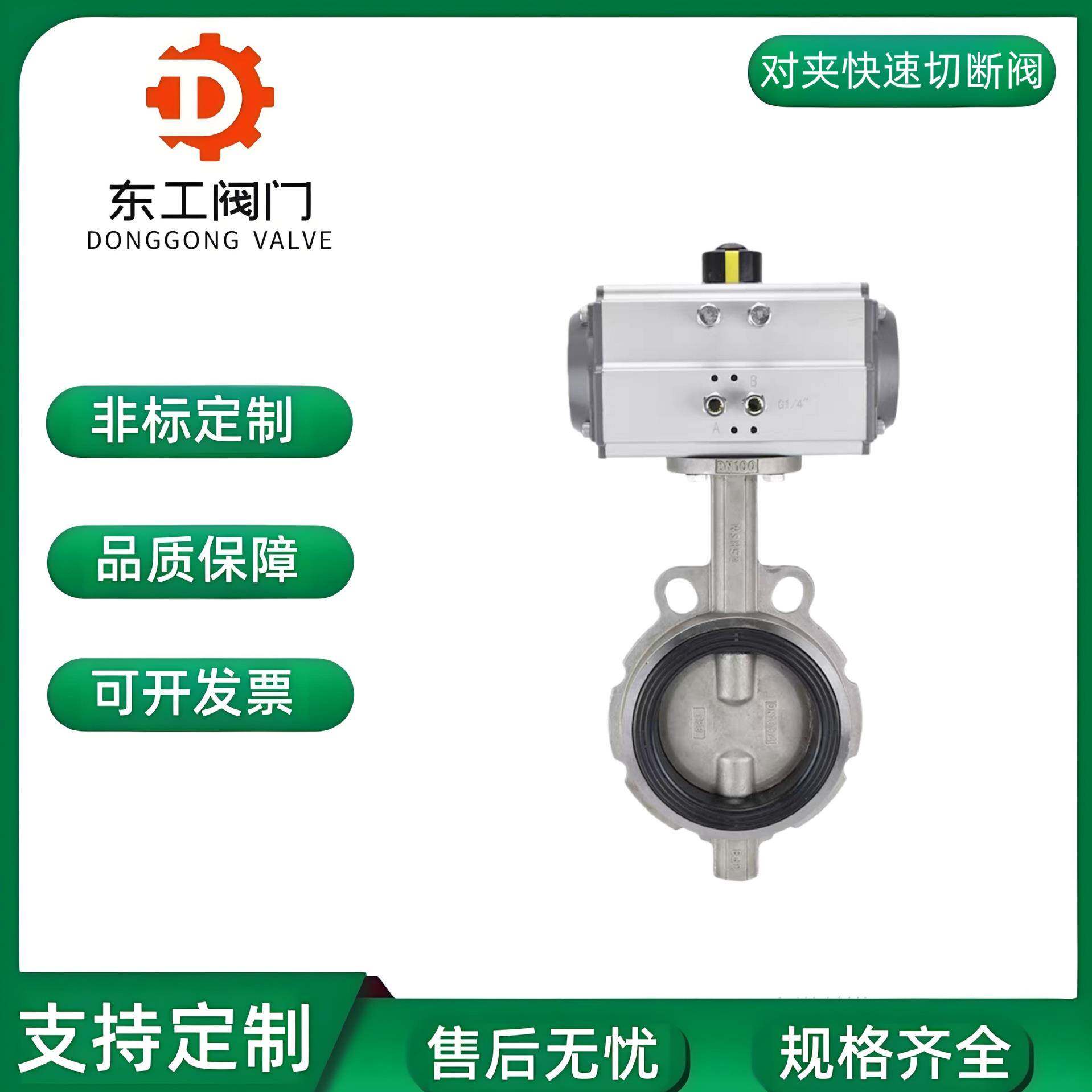 全不锈钢气动蝶阀WD671X-16P双半轴无销软靠背耐磨气动蝶阀对夹式