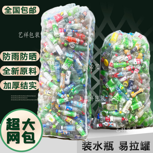 尼龙网易拉罐收纳饮料瓶编织袋