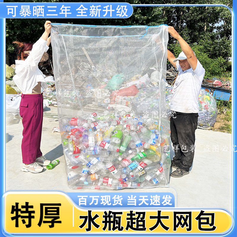 装矿泉水瓶的袋子防晒网包装饮料瓶网袋易拉罐水瓶加厚尼龙编织袋