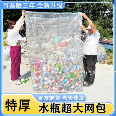 装矿泉水瓶加厚网袋网包防晒尼龙