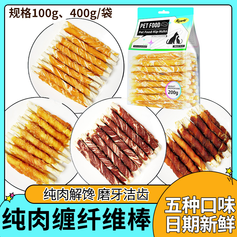 狗狗磨牙零食鸭肉牛肉牛皮棒奖励训练全犬宠物磨牙棒金毛泰迪零食