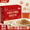 正品山楂茯苓颗粒橘皮甘草山药麦芽20包
