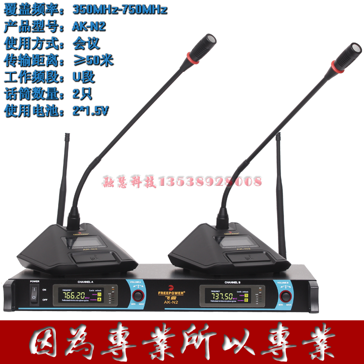 飞霸 AK-N2 无线会议话筒麦克风讲话演讲扩音
