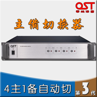 主备功放切换器倒备切换器定压功放损坏自动备用功放使用机4主1备