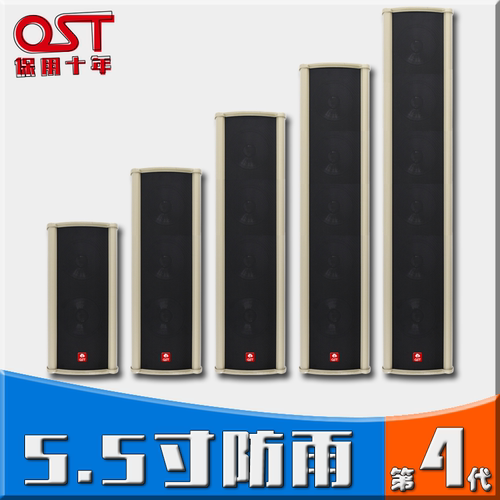 5.5寸室外铝合金音柱户外防雨广播喇叭音响学校园音箱扬声器 立柱