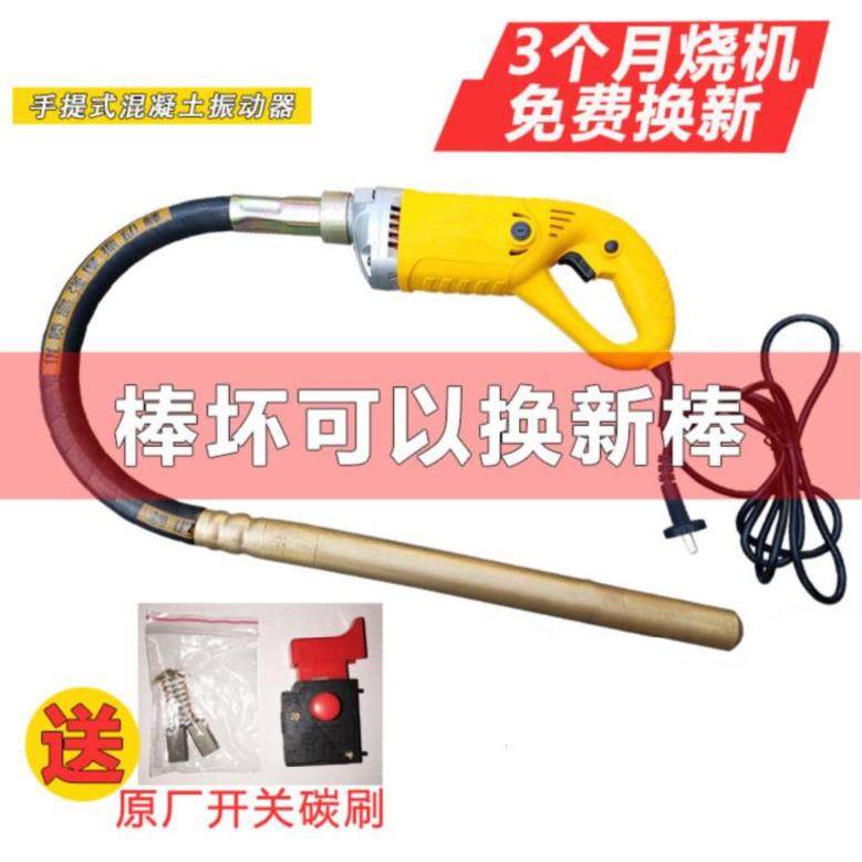 坚固混凝土电机电动震动地梁振动棒手提式耐用碳刷便携式插入式加|ruв категории оборудование/инструменты, электрический инструмент, Другие электрические инструменты - от Buy2taobao.com для оказания профессиональной услуги покупки агента Taobao