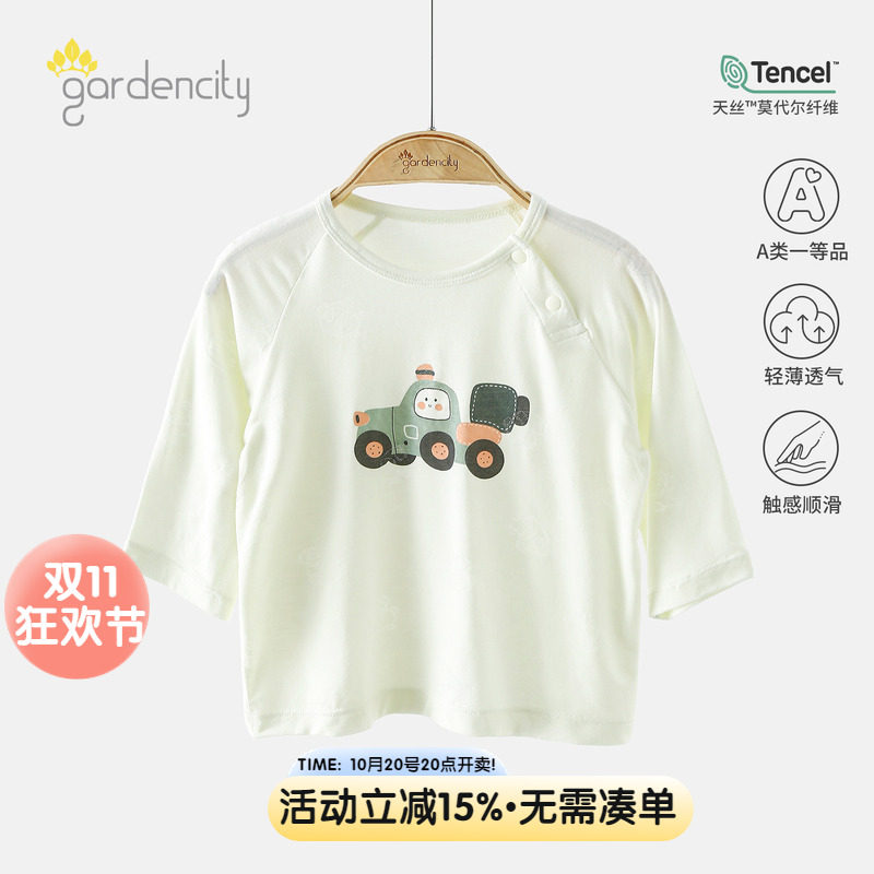 婴儿家居服上衣春夏季薄款莫代尔天丝凉感男女宝宝九分袖T恤睡衣