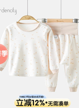 gardencity婴儿家居服套装春秋
