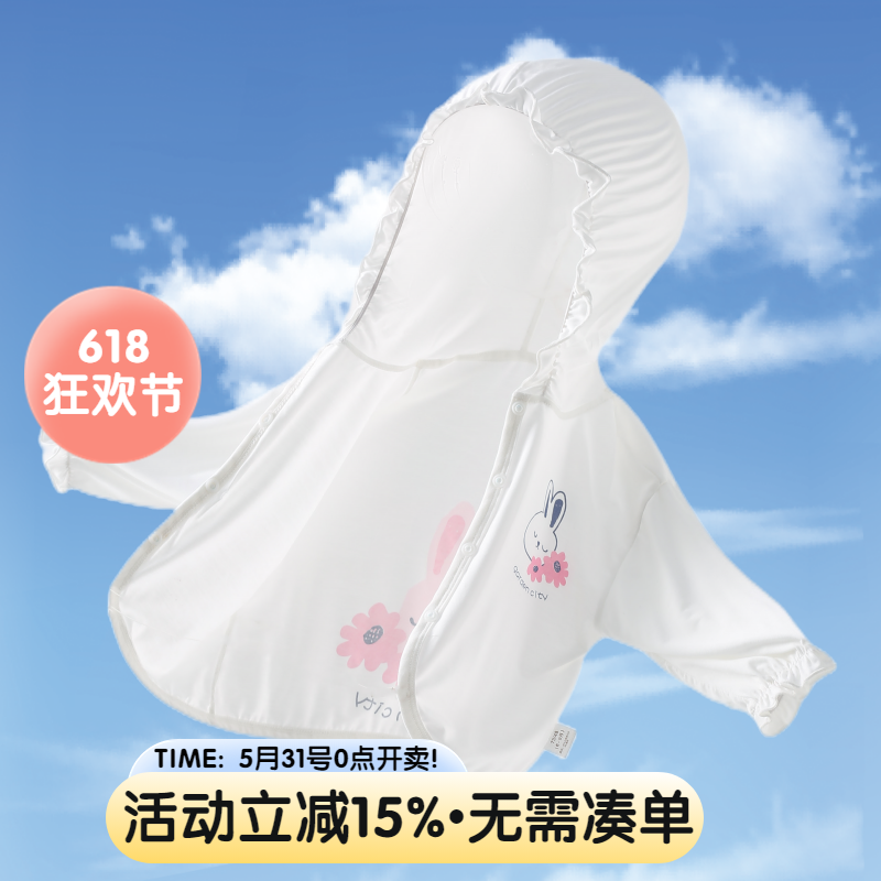 女宝宝防晒衣夏季薄款莫代尔长袖连帽衫夏天小女孩披风空调衫冰丝