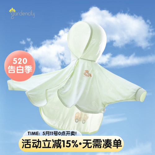gardencity婴儿防晒衣夏季薄款