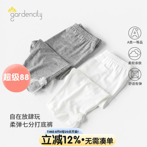 gardencity婴儿七分裤夏季薄款