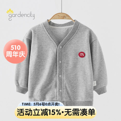 gardencity男女宝宝长袖开衫