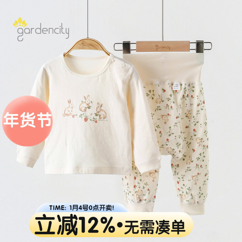 婴儿秋衣秋裤套装春秋季纯棉提花女宝宝高腰大PP家居服睡衣打底衣,童装/婴儿装/亲子装,内衣套装,淘宝优惠券,粉丝福利购,淘宝优惠卷