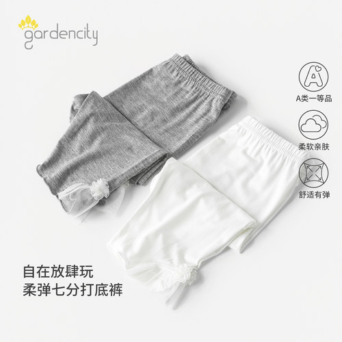 gardencity婴儿七分裤夏季薄款