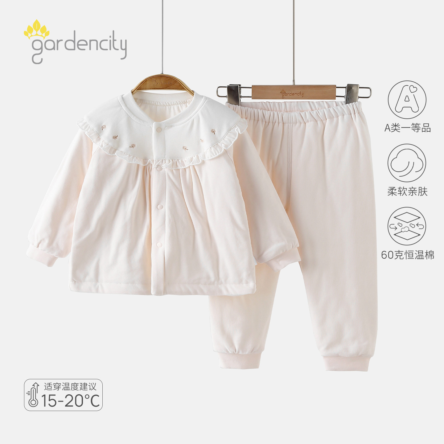 gardencity女宝宝对开分体套装
