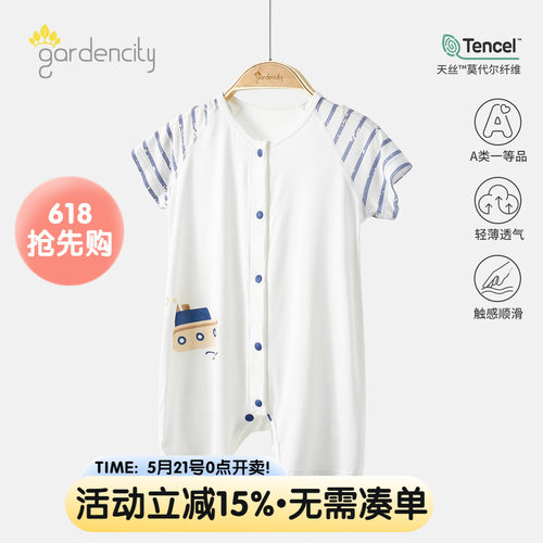 婴儿连体衣莫代尔短袖哈衣空调服