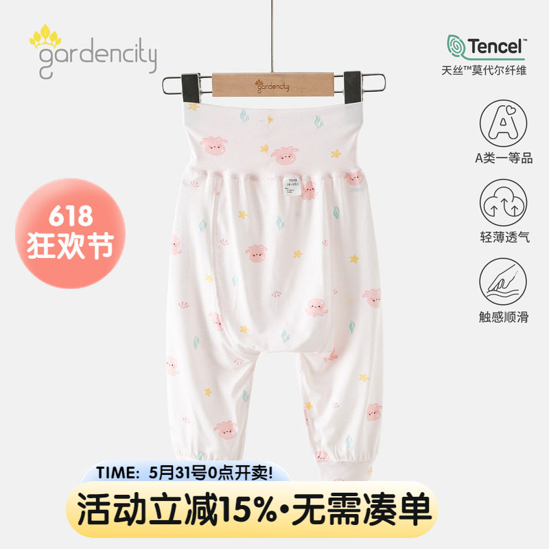 婴儿家居裤夏季薄款莫代尔凉感卡通小章鱼女宝宝高腰大PP裤睡裤长
