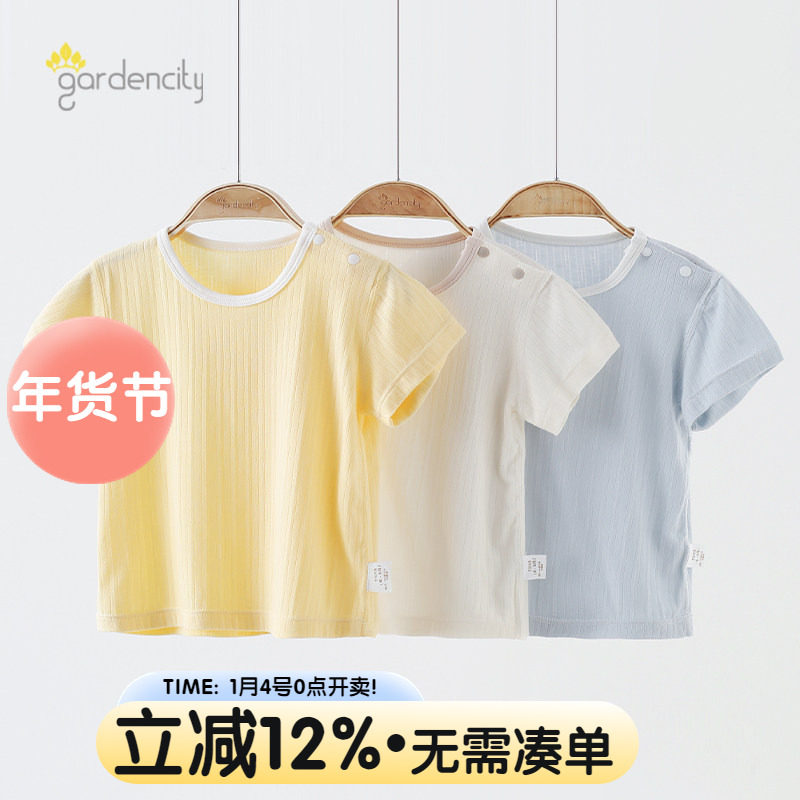 婴儿短袖T恤夏季薄款莫代尔凉感男女宝宝麦穗提花半袖体恤上衣夏,童装/婴儿装/亲子装,家居服上装,淘宝优惠券,粉丝福利购,淘宝优惠卷