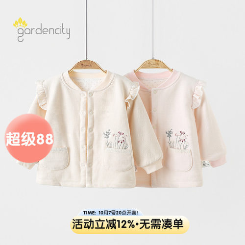 gardencity女宝宝家居服夹棉上衣