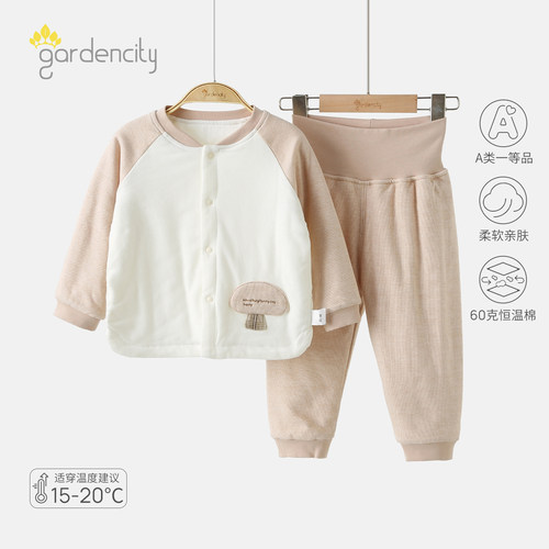 gardencity婴儿分体套装保暖