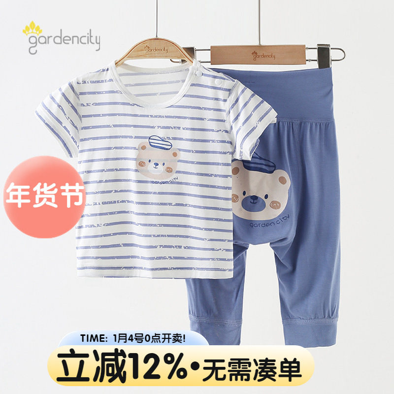 婴儿家居服套装夏季薄款莫代尔凉感男女宝宝短袖T恤高腰大PP裤子,童装/婴儿装/亲子装,家居服套装,淘宝优惠券,粉丝福利购,淘宝优惠卷