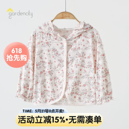 gardencity女宝宝防晒衣夏季薄款