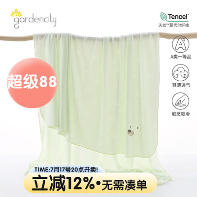 gardencity宝宝冰丝毯盖毯夏凉被