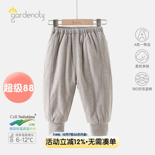gardencity婴儿恒温棉保暖裤加厚