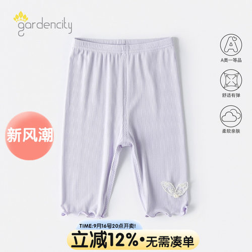 gardencity女宝宝7分裤夏季薄款