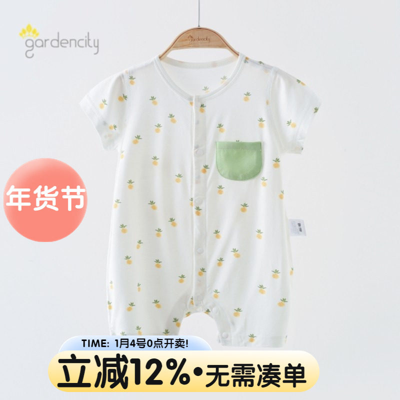 婴儿连体衣夏季薄款兰精莫代尔凉感卡通菠萝男女宝宝短袖短裤哈衣